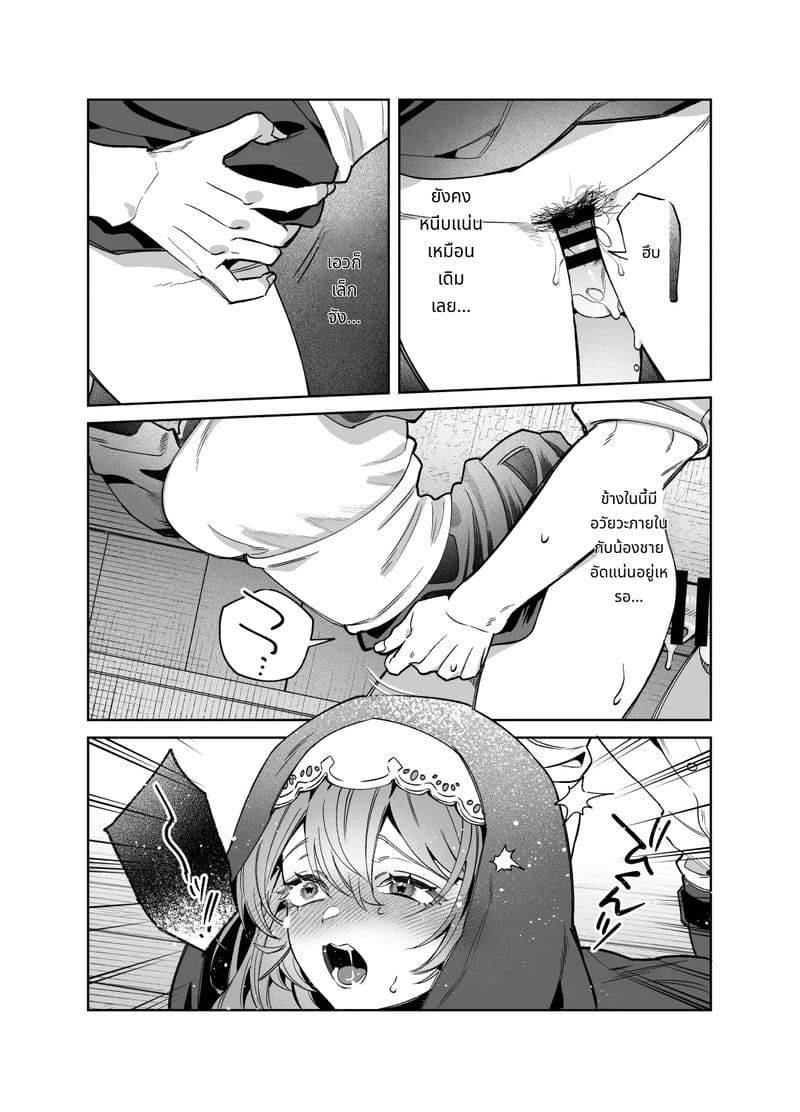 พี่สาวไม่สวด